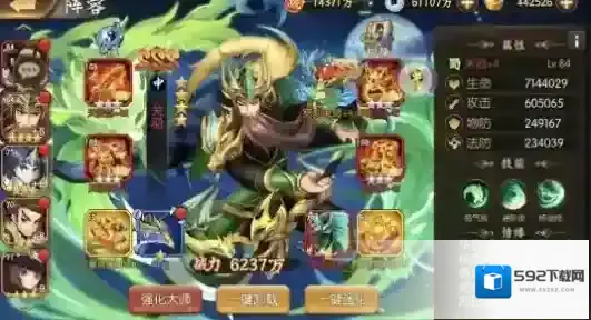 少年三国志2更换