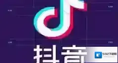 抖音点击