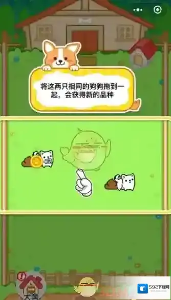 微信萌犬