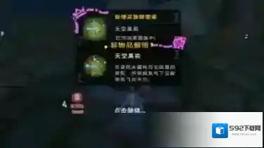 创造与魔法刷新