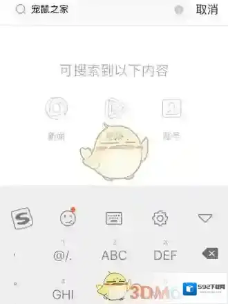 腾讯新闻搜索