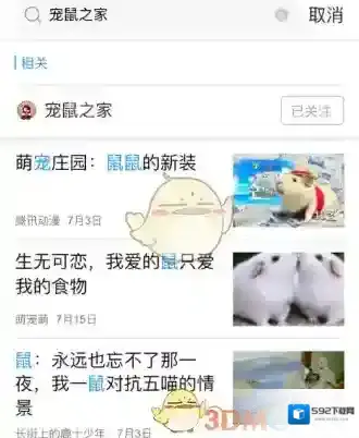 腾讯新闻版本