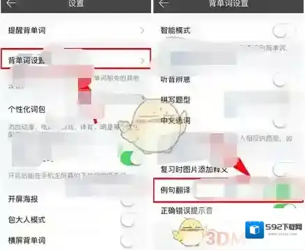 百词斩如下图