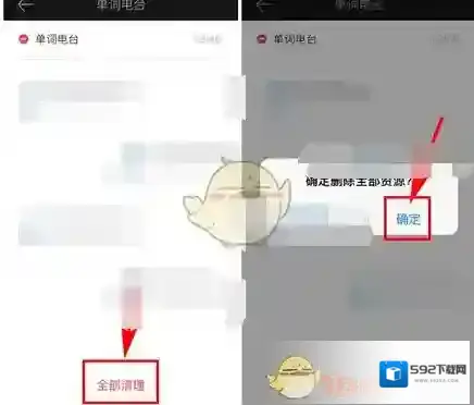 百词斩点击