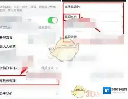 百词斩如下图