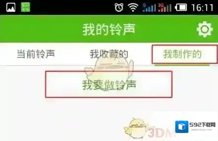 铃声多多点击
