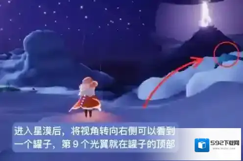 光遇光之翼