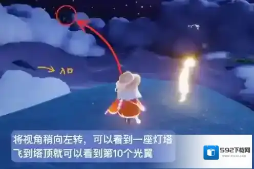 光遇就能