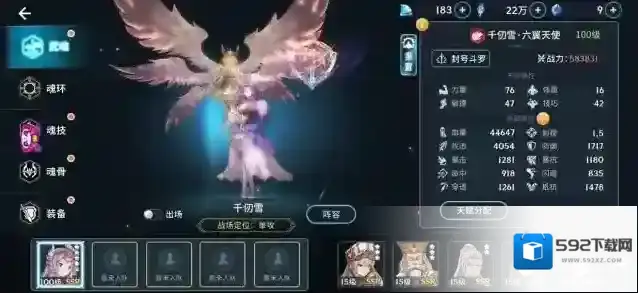 斗罗大陆斗神再临敌人