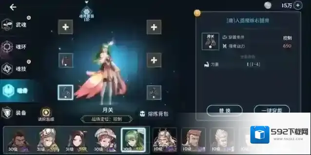 斗罗大陆斗神再临斗神