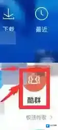 酷狗音乐广播