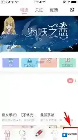 触漫打招呼