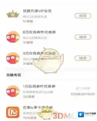 菜鸟裹裹连续签到