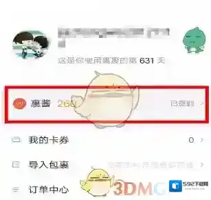 菜鸟裹裹就可以