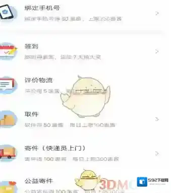 菜鸟裹裹在我