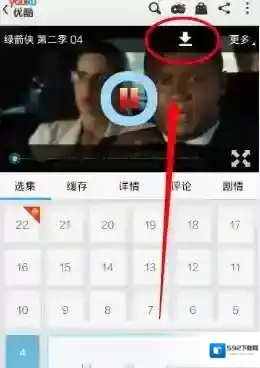 优酷点击