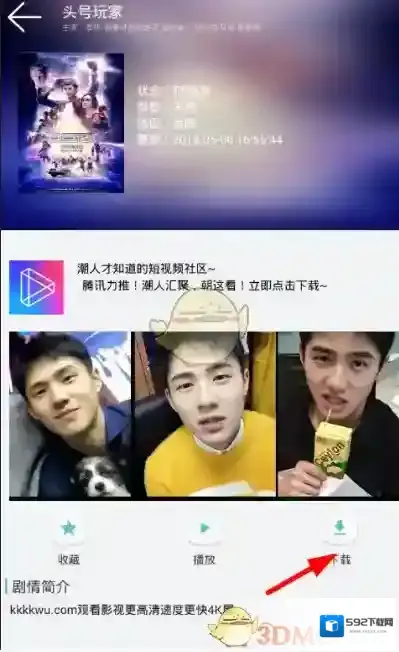 鲨鱼影视按钮