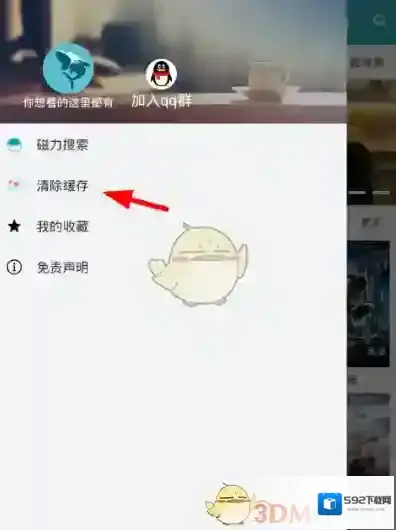 鲨鱼影视下载