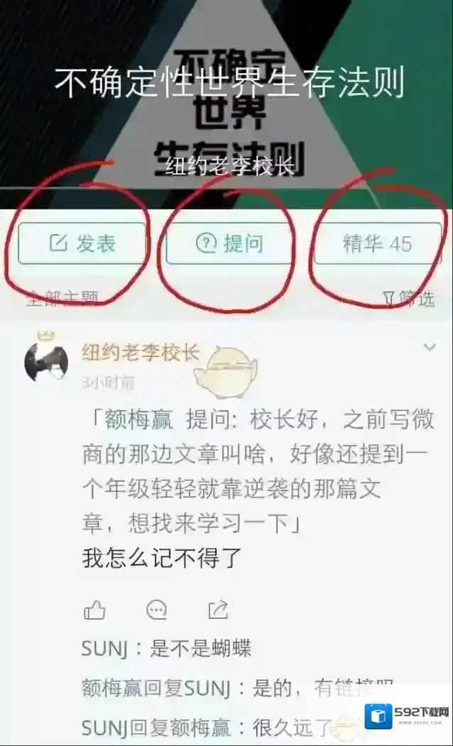 知识星球主题