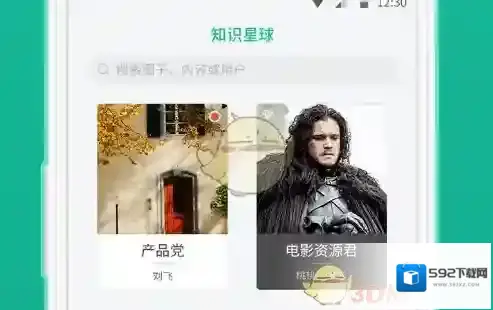 知识星球精华