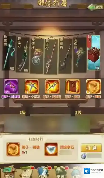 大掌门宗门