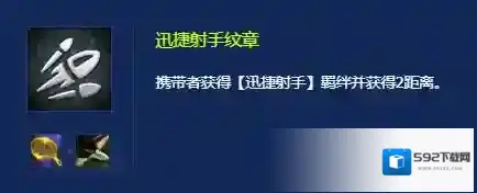 金铲铲之战距离