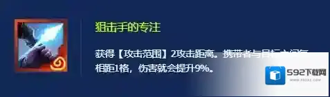 金铲铲之战攻击