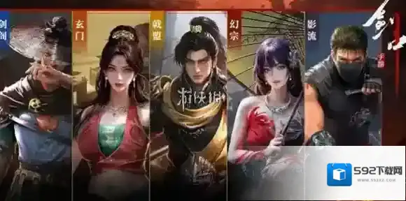 剑中战力