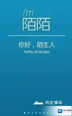 陌陌不间断