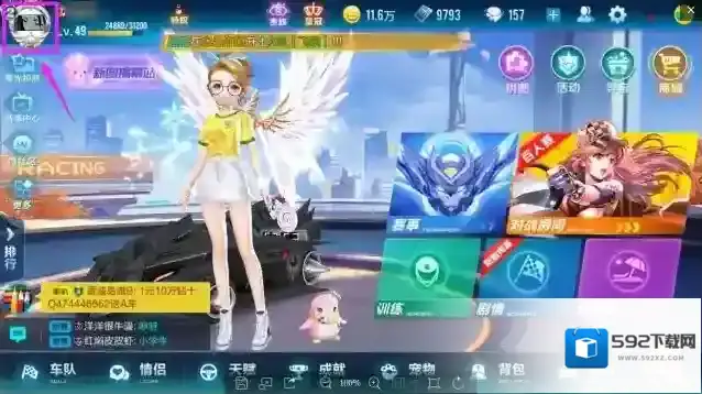 qq飞车天使之翼