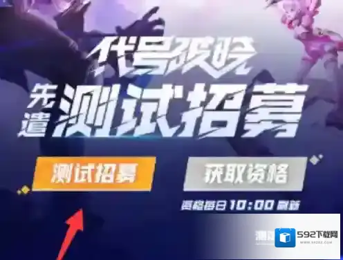 星之破晓资格