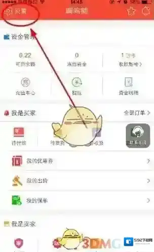 淘点击