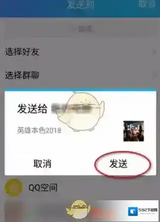 爱奇艺视频好友