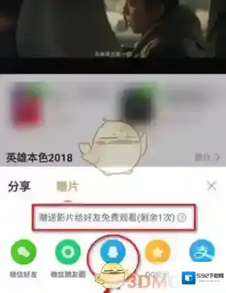 爱奇艺视频点击