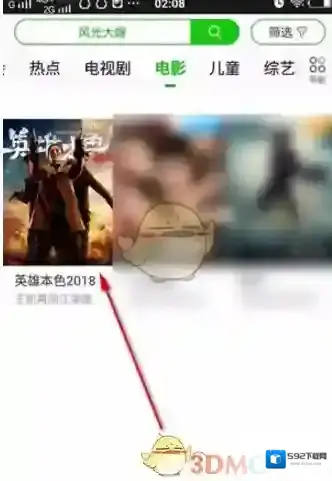 爱奇艺视频赠片