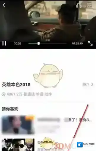 爱奇艺视频影片