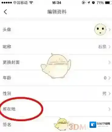 画吧主页面