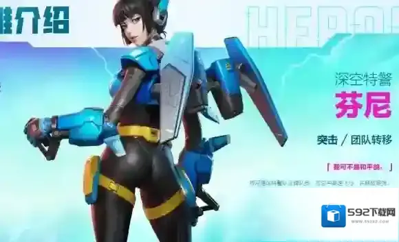 高能英雄技能