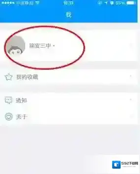 猿题库点击