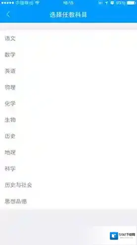 猿题库怎么换