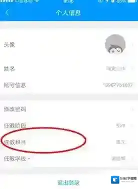 猿题库信息