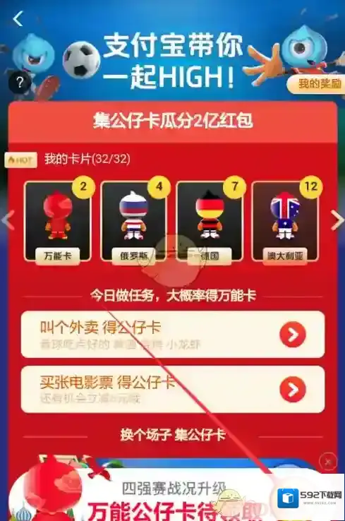 支付宝点击