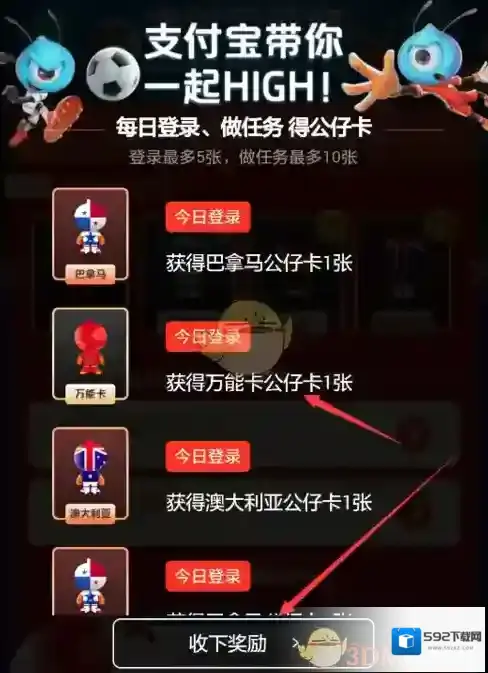 支付宝如下图所示