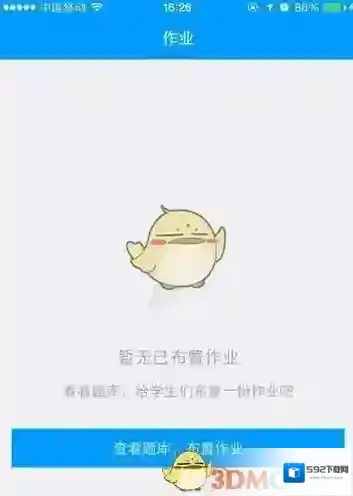 猿题库打开软件