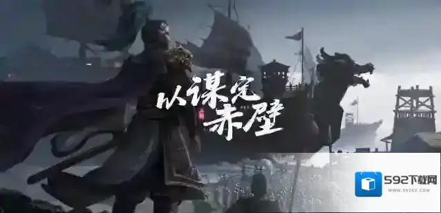 三国志战略版武将