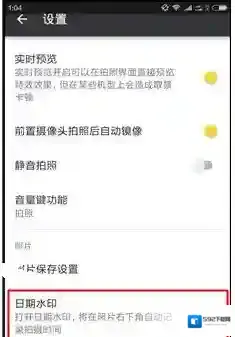 相机360显示时间