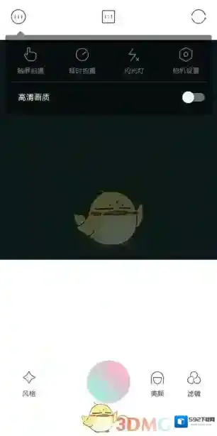 轻颜相机相机设置