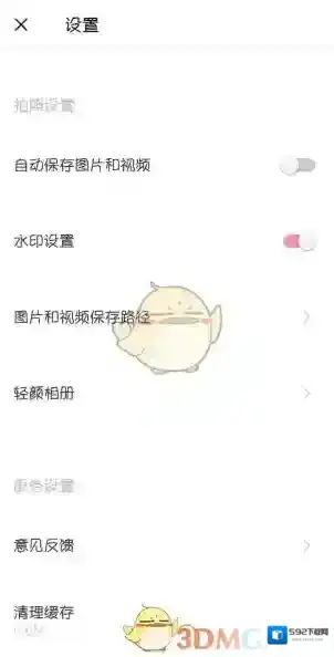 轻颜相机点击
