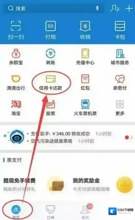 微信手续费