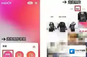 inshot照片